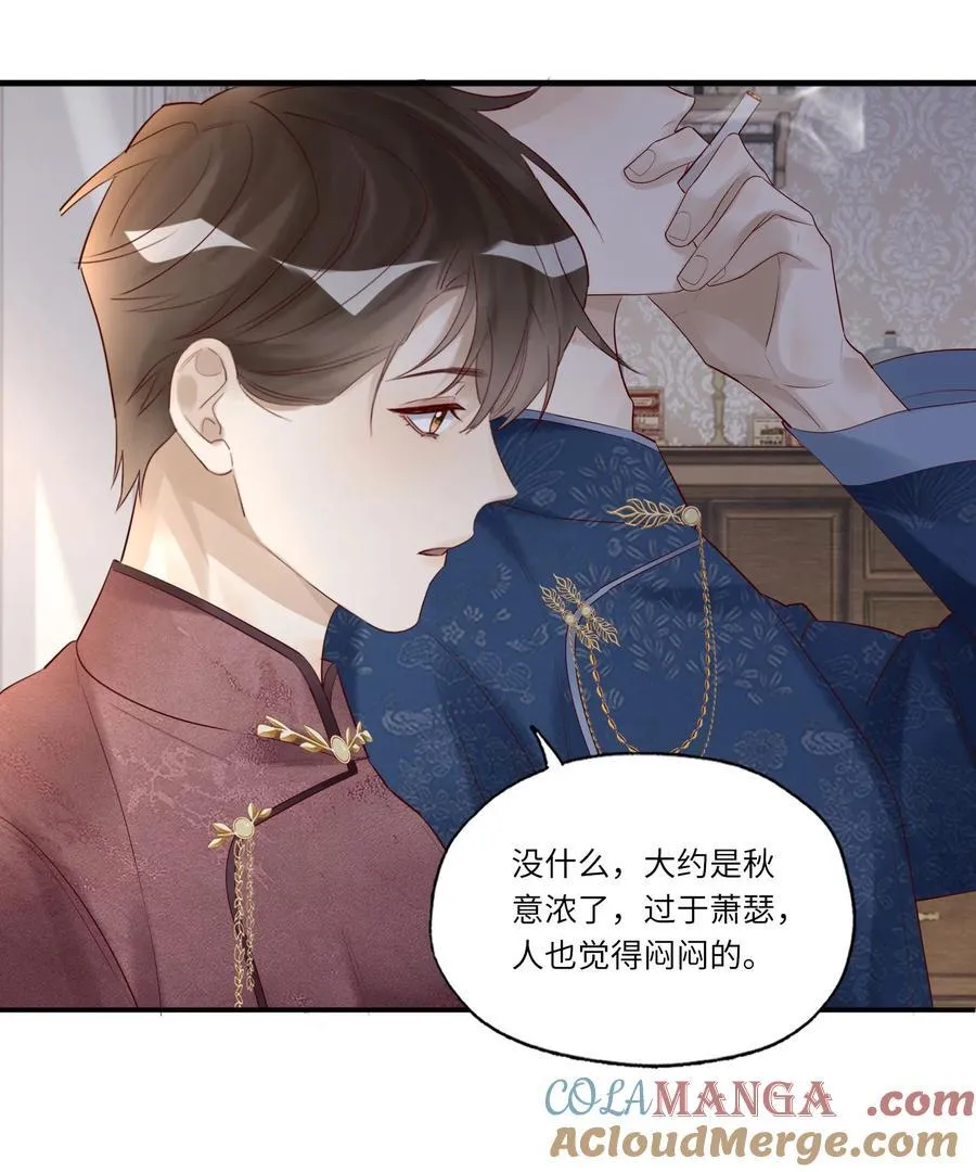 083 和你长长久久 第17页