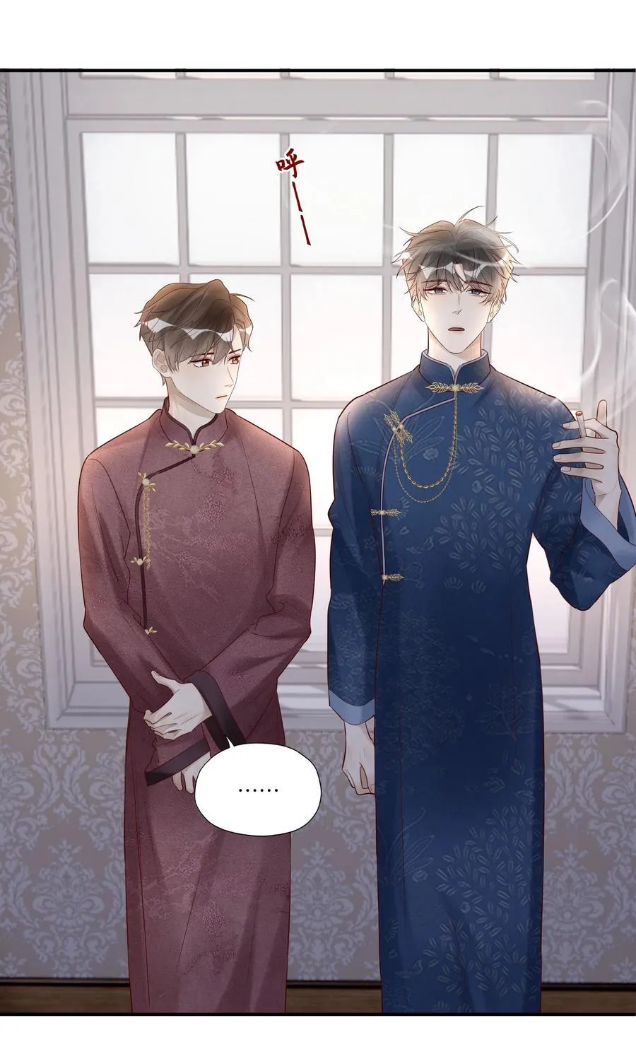 083 和你长长久久 第18页
