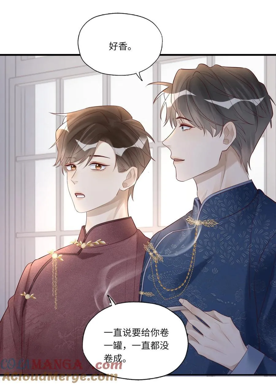 083 和你长长久久 第19页