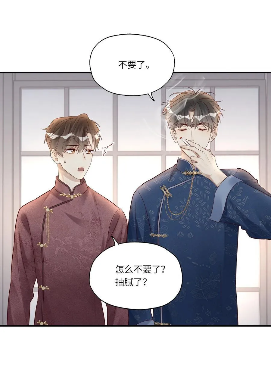 083 和你长长久久 第20页