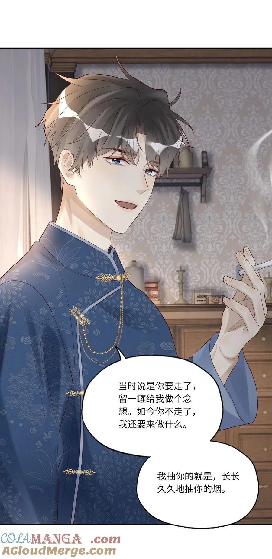 083 和你长长久久 第21页