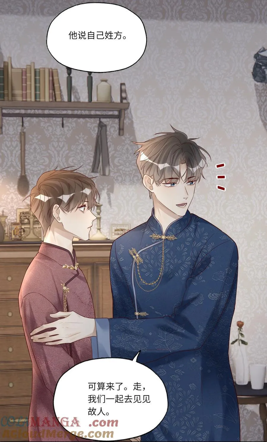 083 和你长长久久 第27页