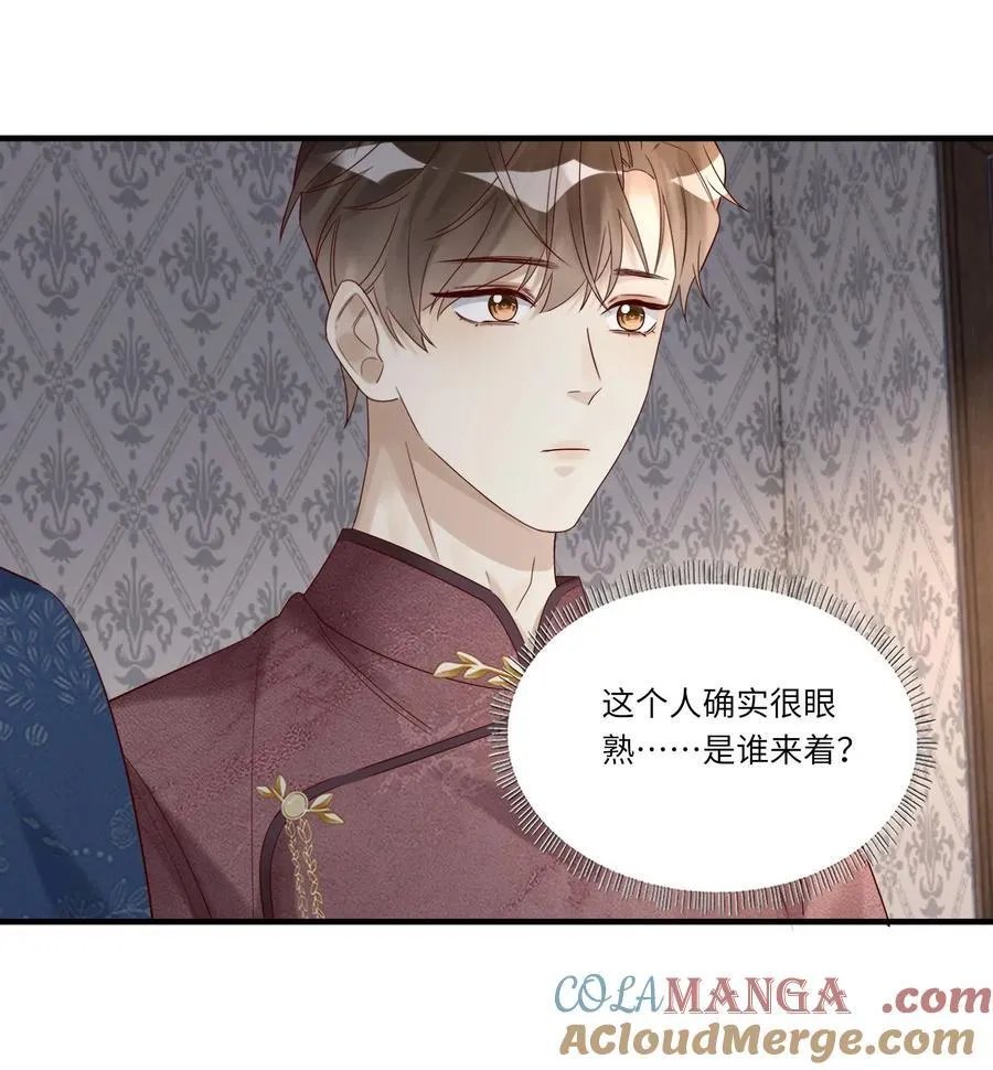 083 和你长长久久 第29页