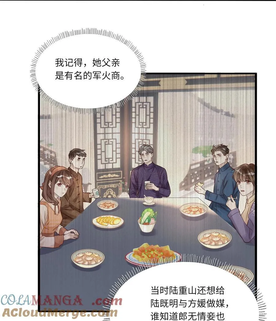 083 和你长长久久 第31页
