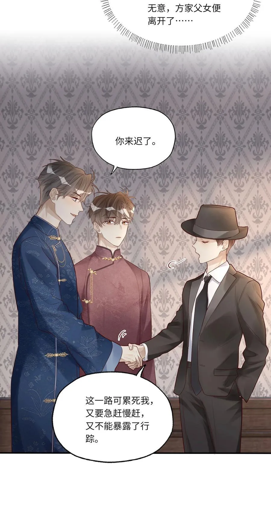 083 和你长长久久 第32页