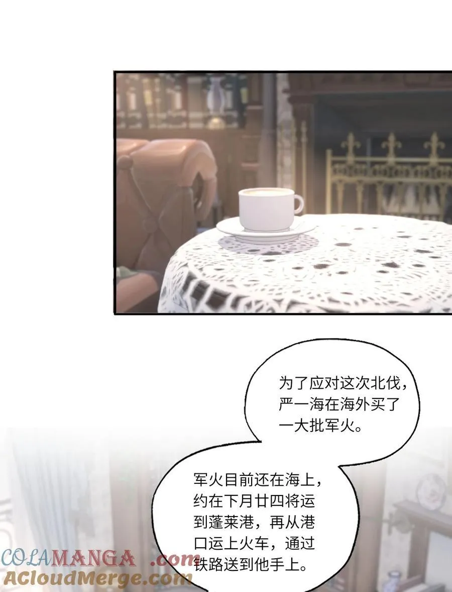 083 和你长长久久 第33页