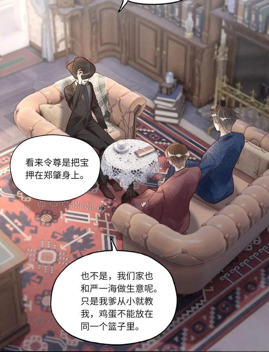 083 和你长长久久 第34页