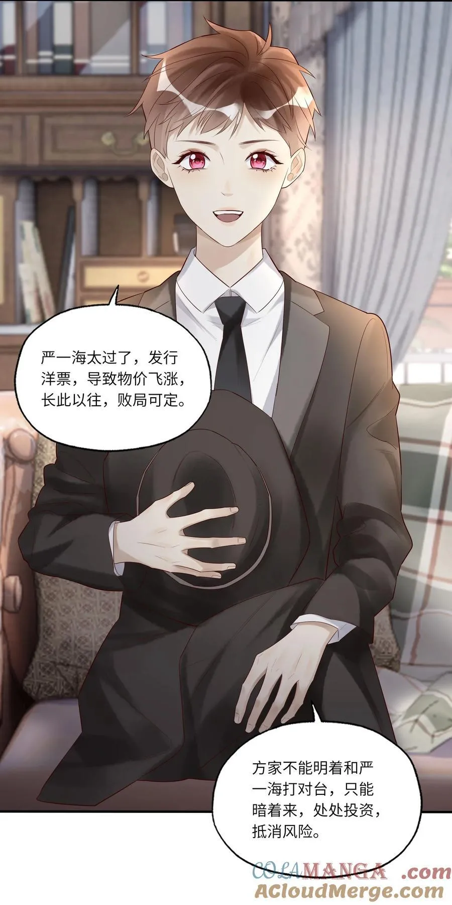 083 和你长长久久 第35页