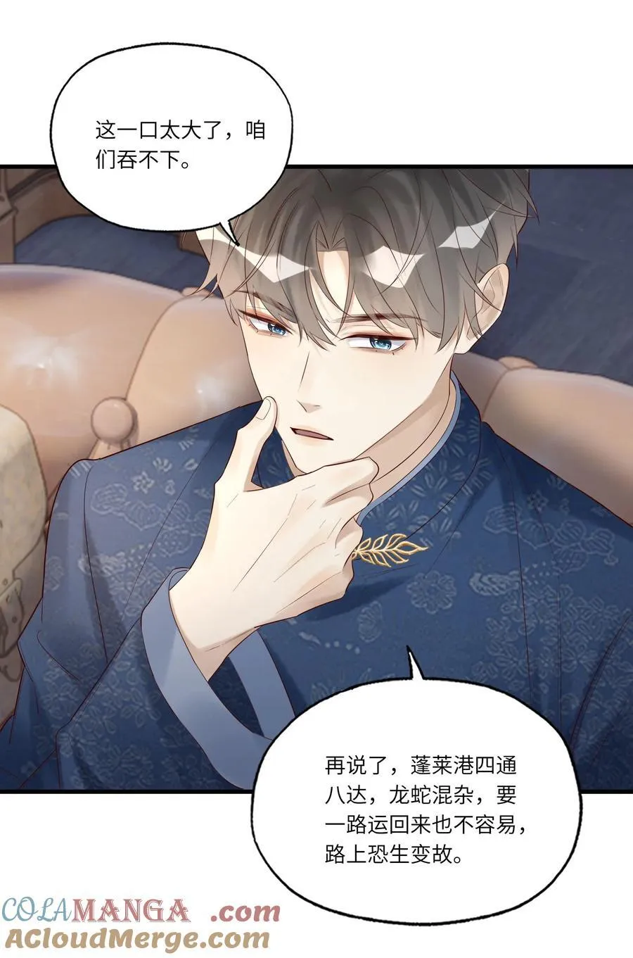 083 和你长长久久 第39页