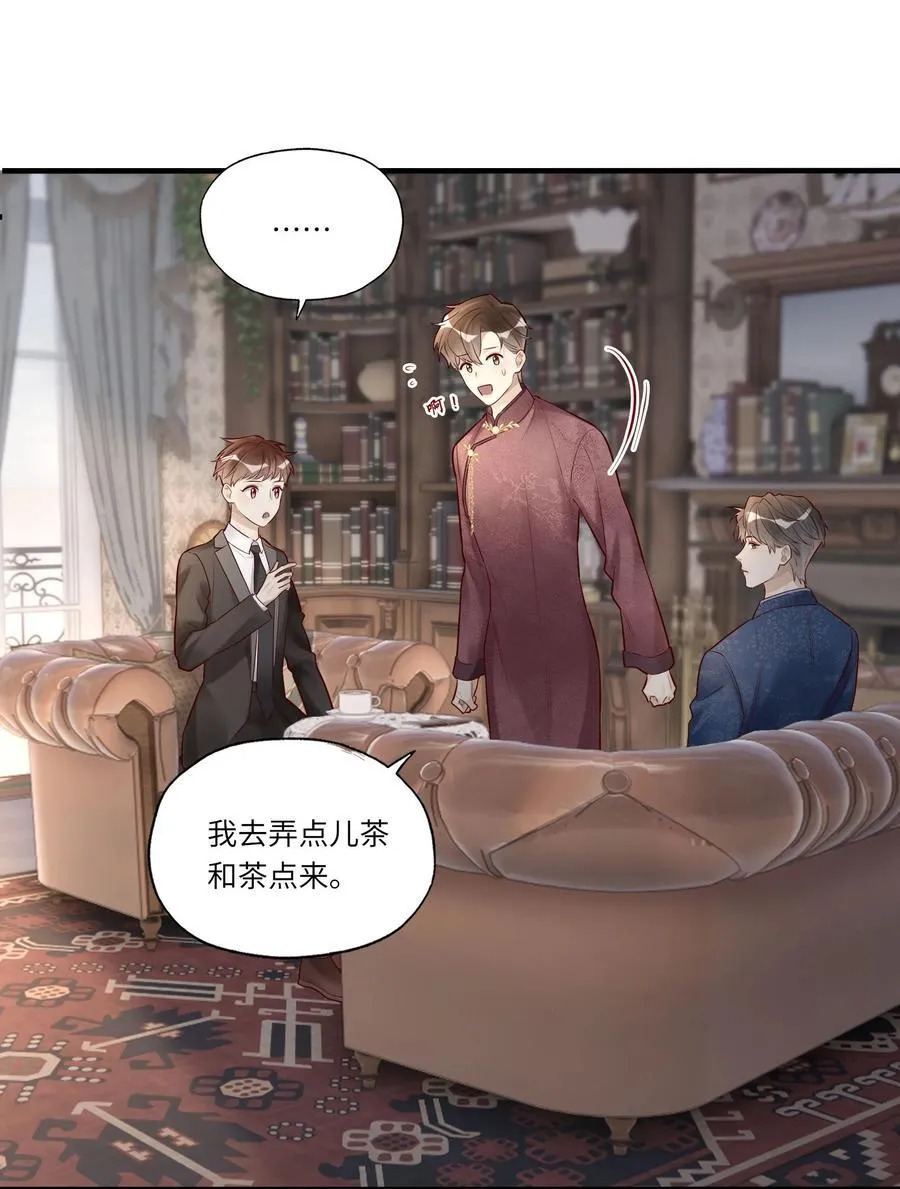 083 和你长长久久 第40页