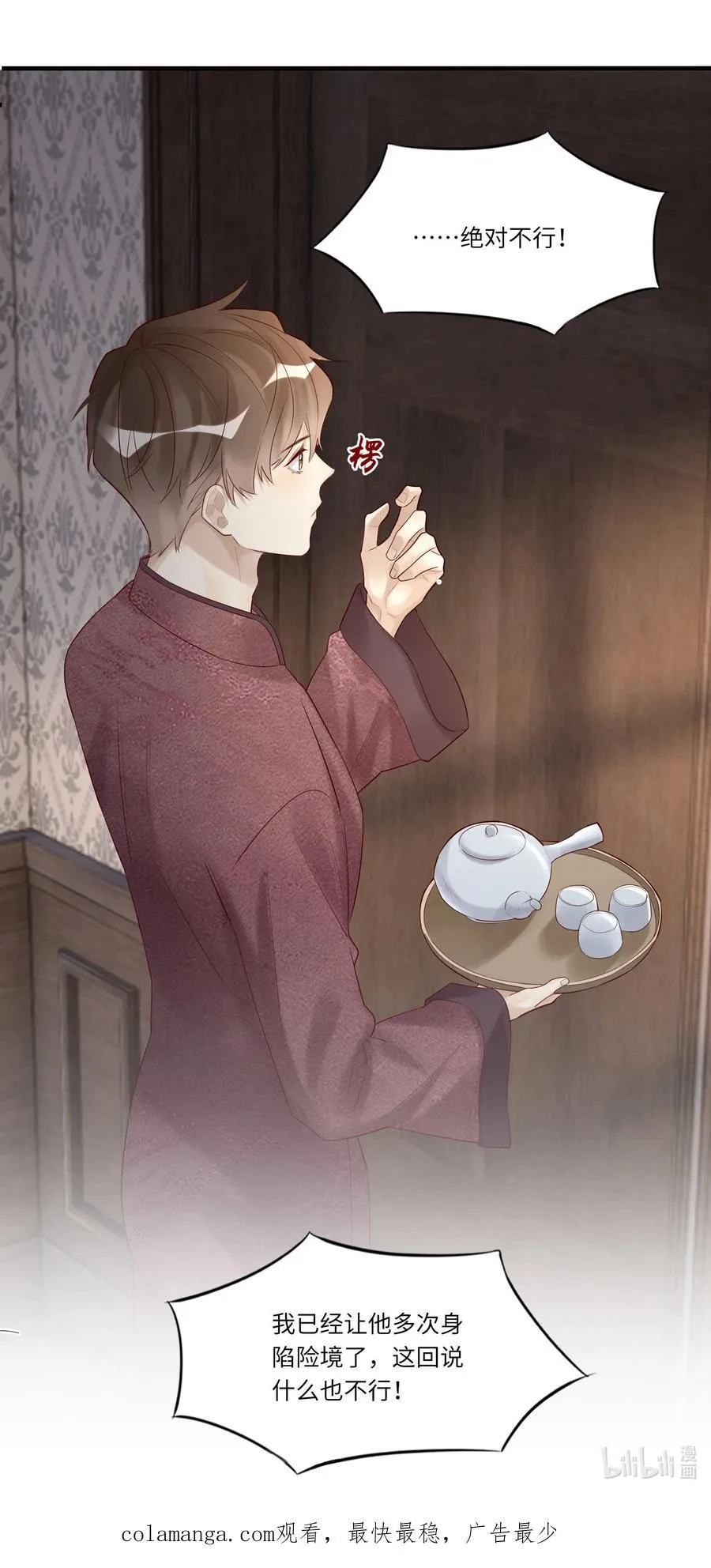 083 和你长长久久 第44页