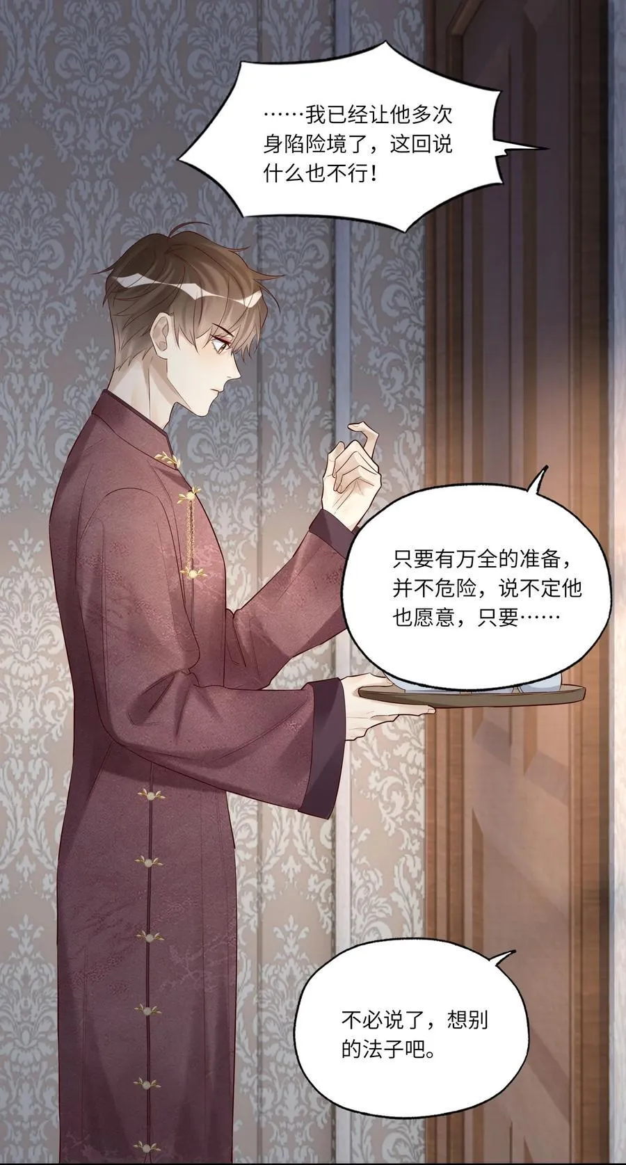 084 我的愿望 第2页