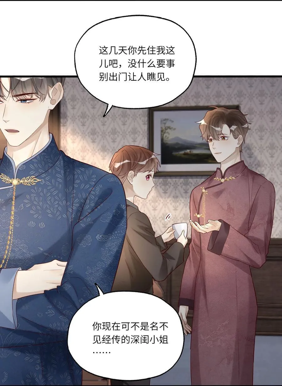 084 我的愿望 第5页