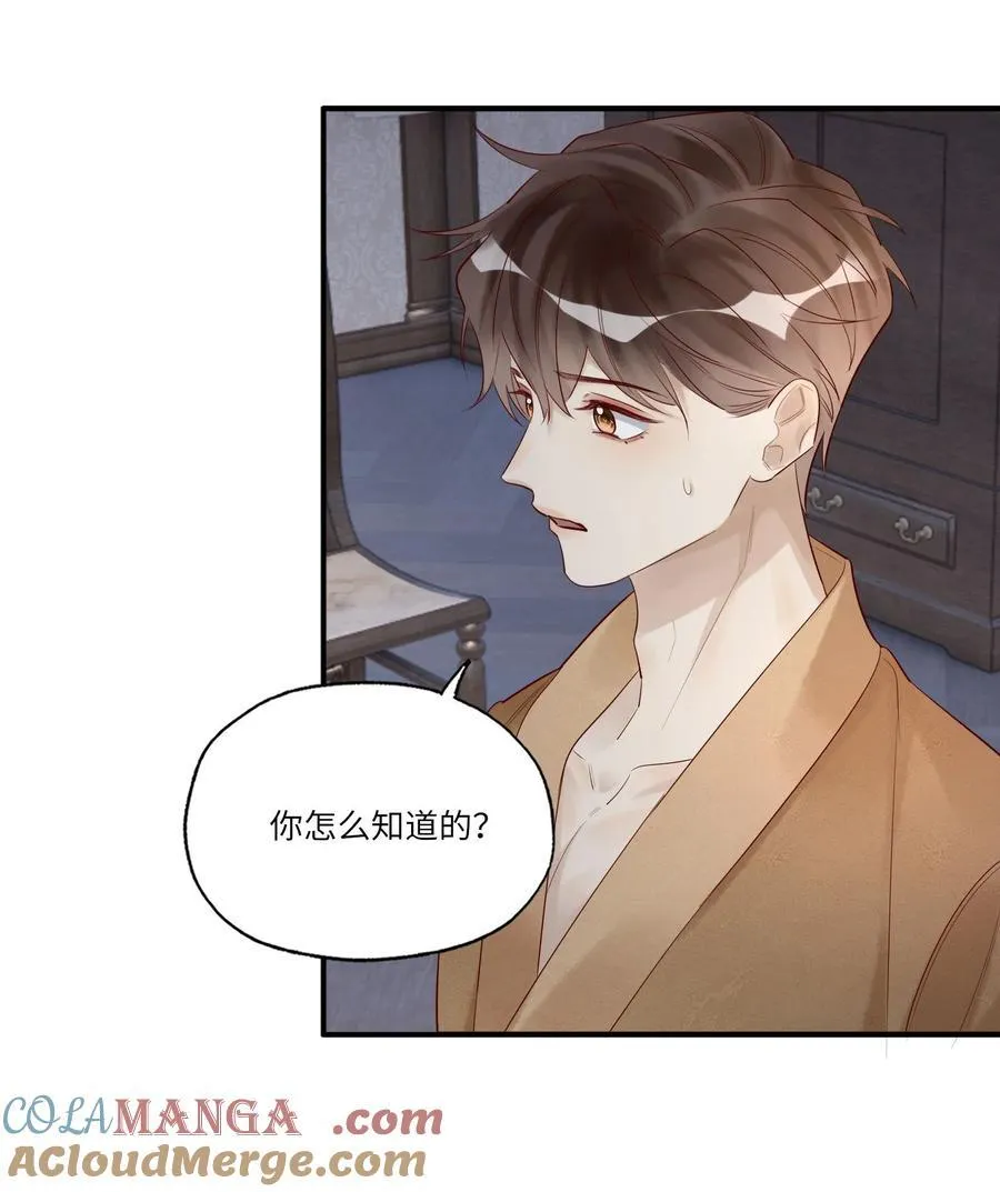 084 我的愿望 第13页