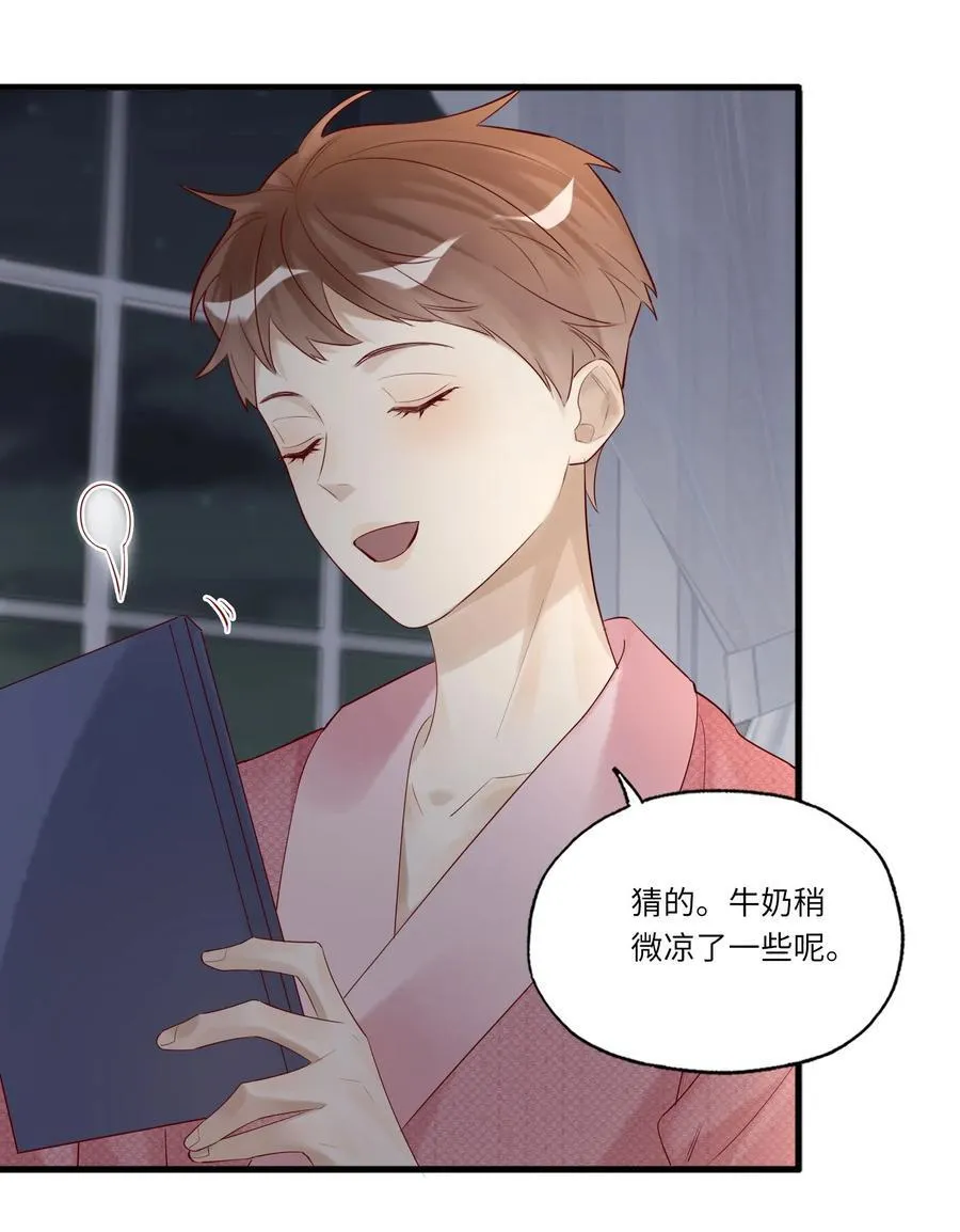 084 我的愿望 第14页