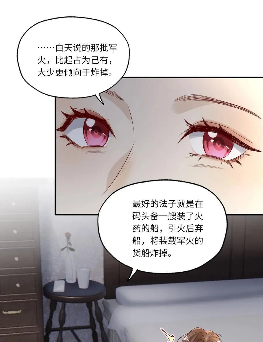 084 我的愿望 第15页