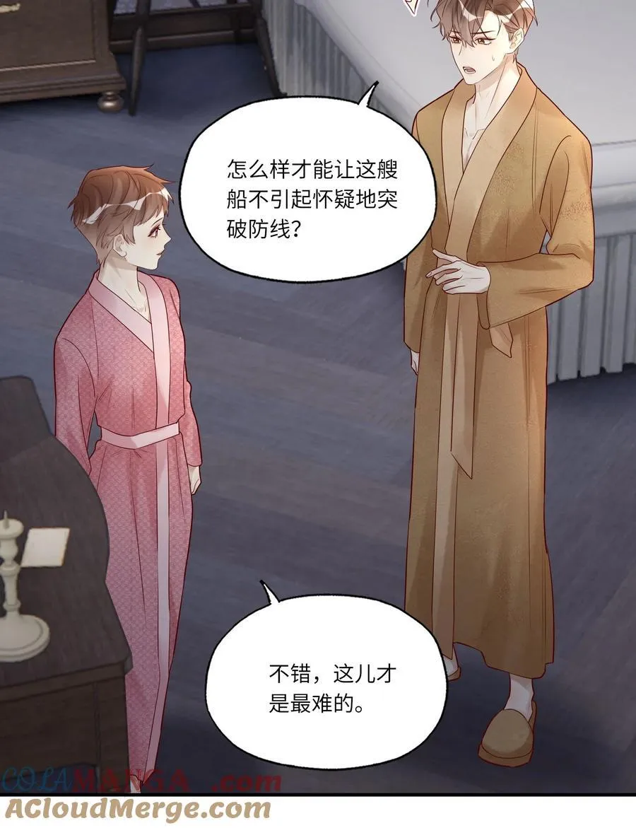 084 我的愿望 第16页