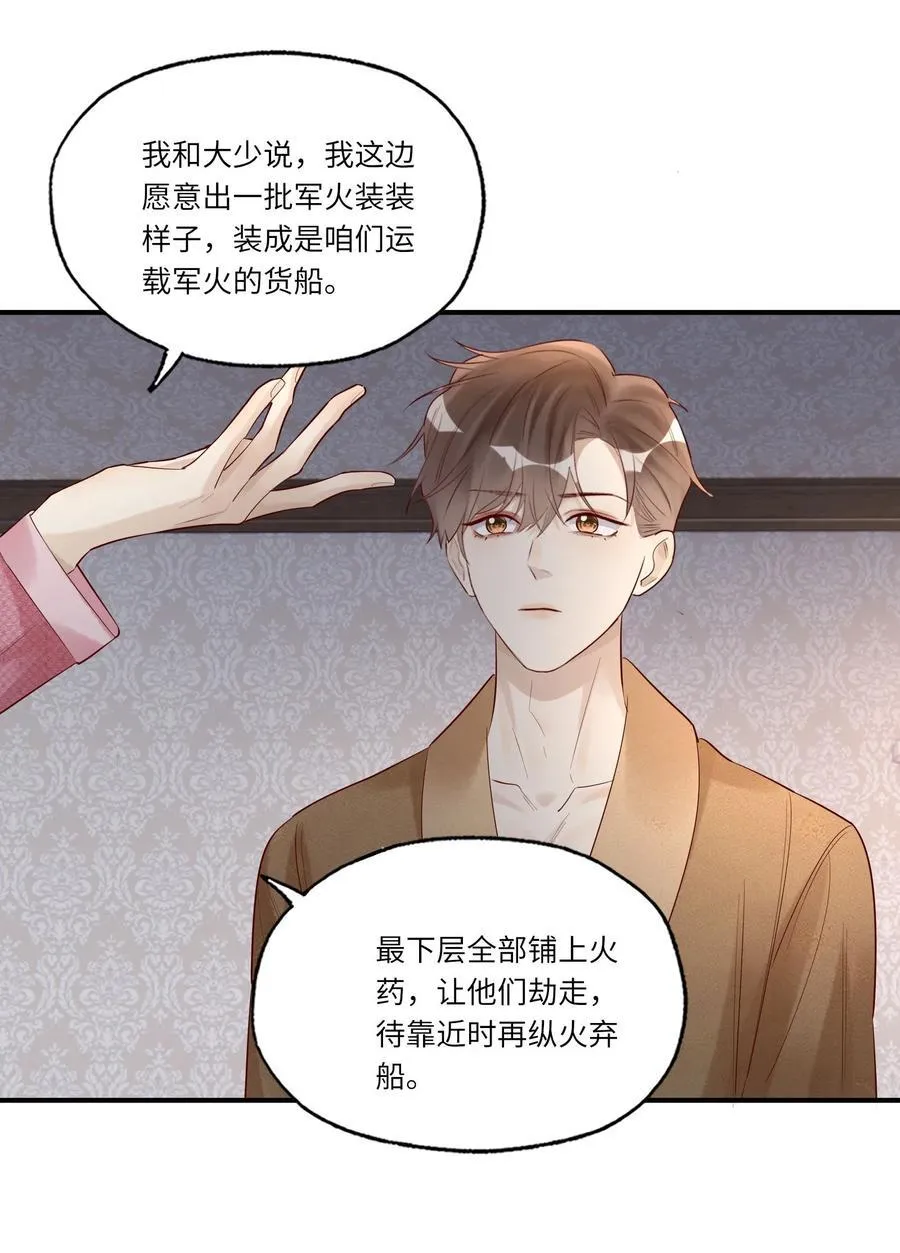084 我的愿望 第17页