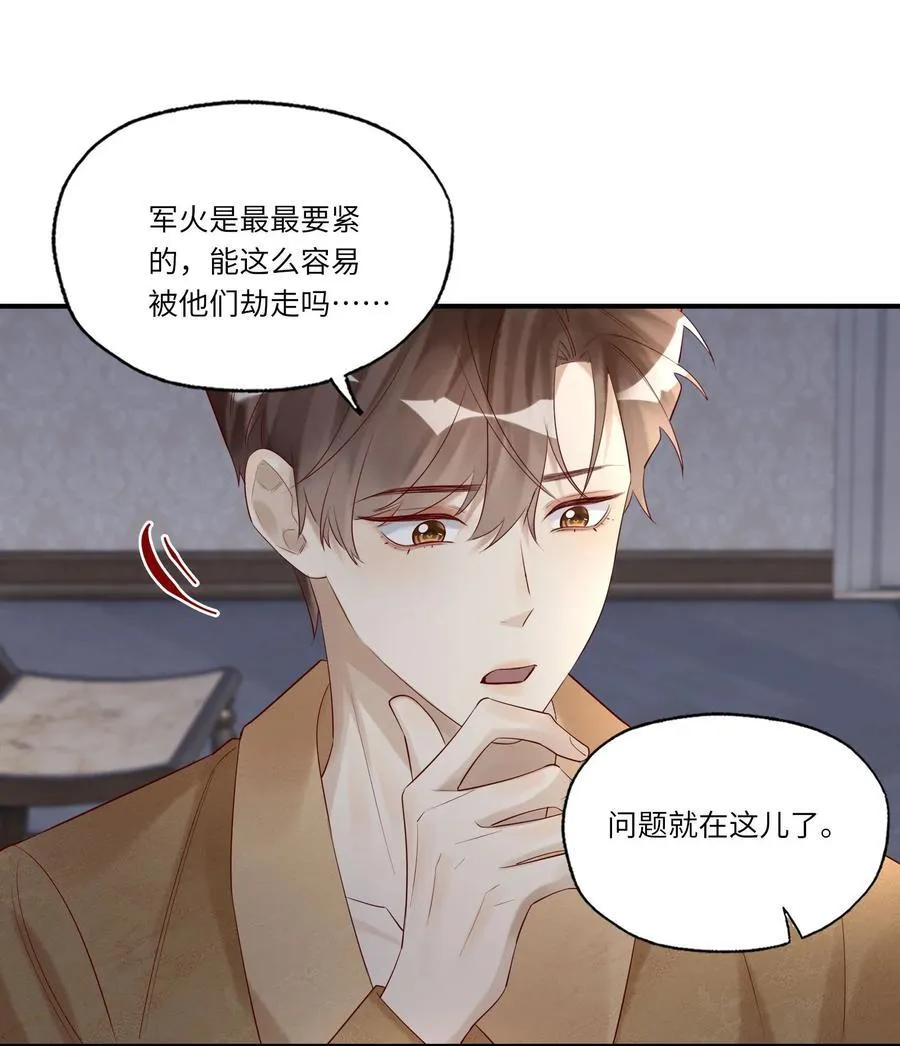 084 我的愿望 第18页