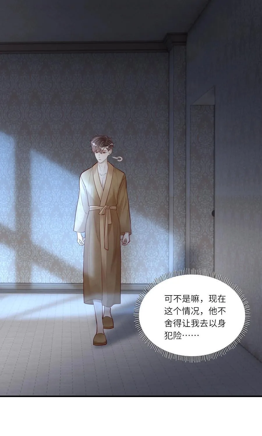 084 我的愿望 第23页