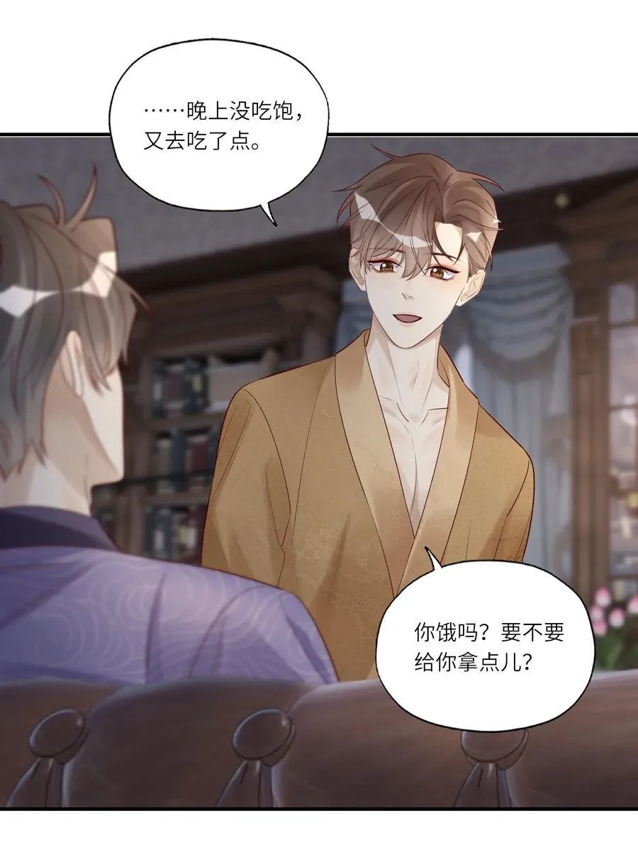 084 我的愿望 第27页