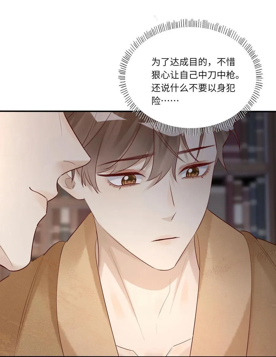 084 我的愿望 第35页