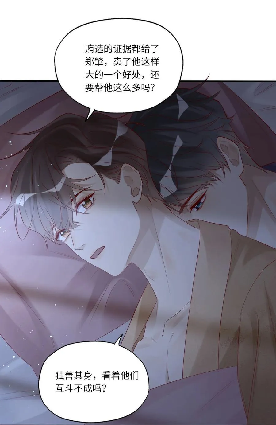 084 我的愿望 第39页