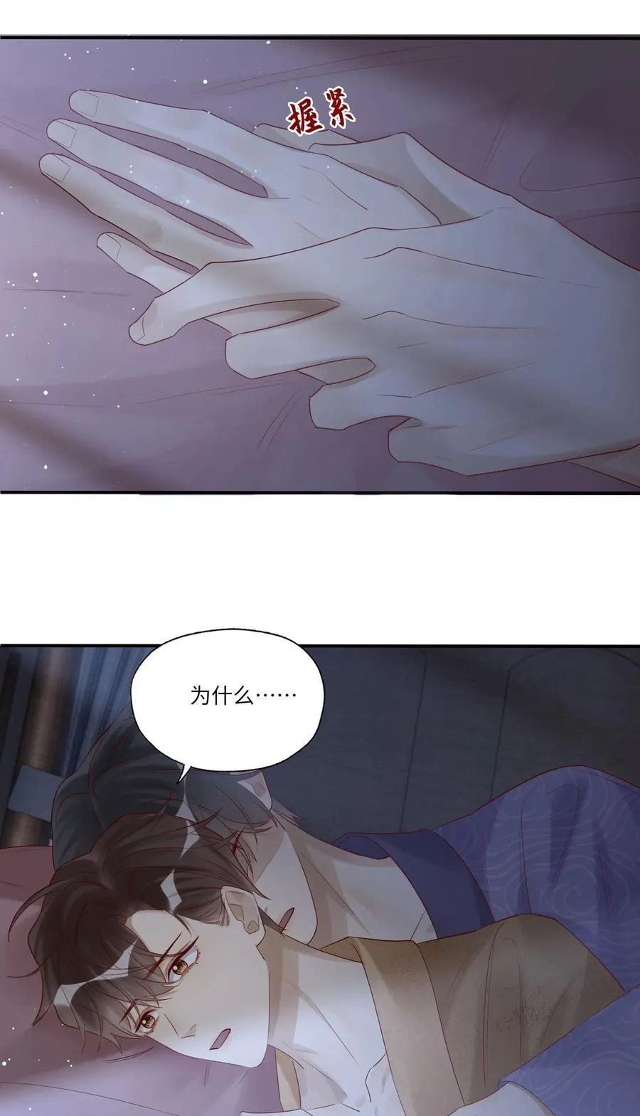084 我的愿望 第41页