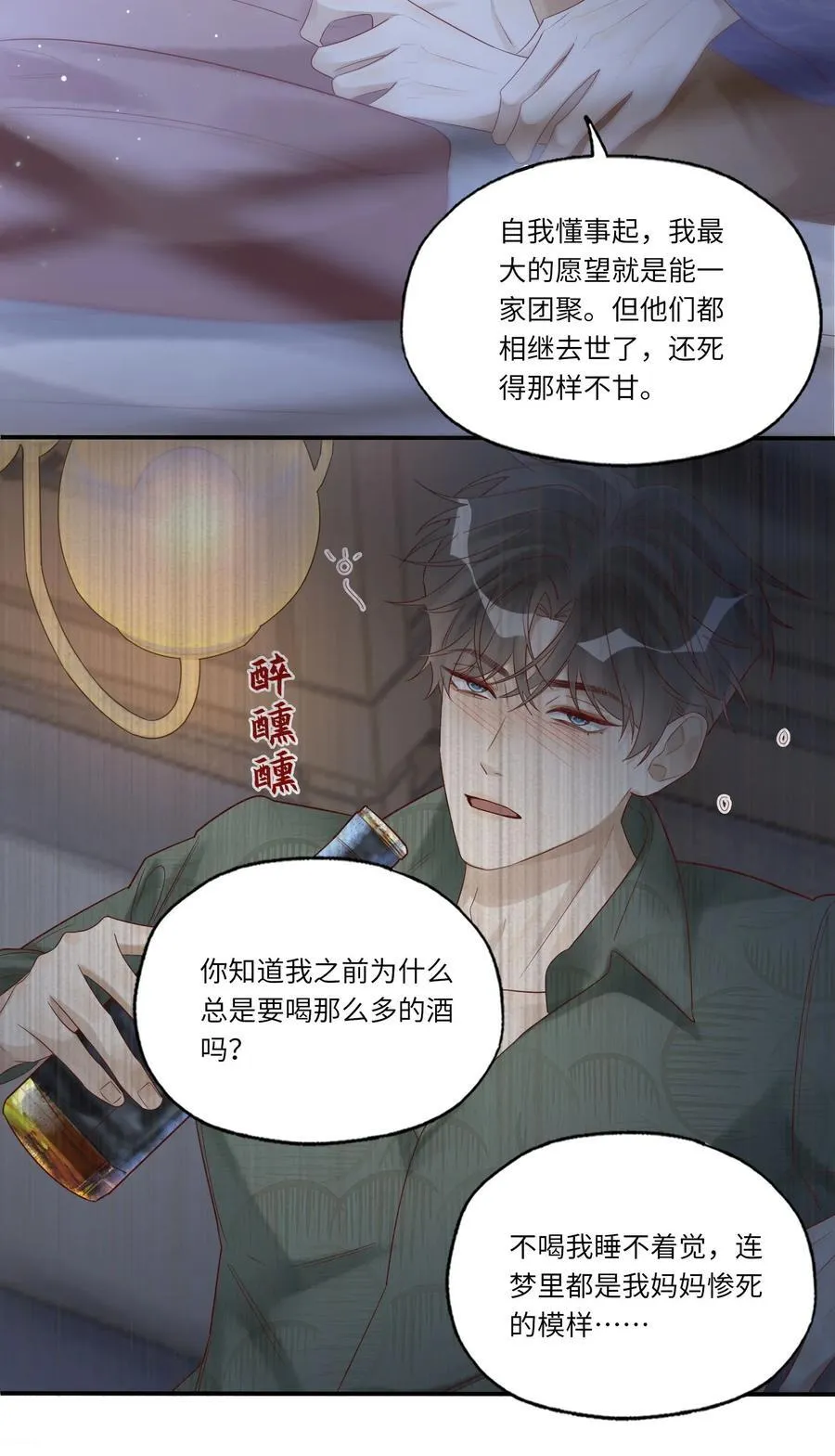 084 我的愿望 第42页