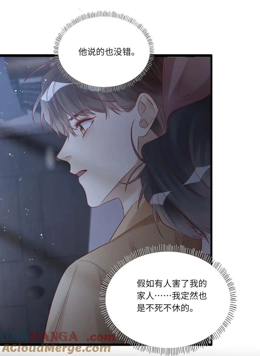 084 我的愿望 第43页