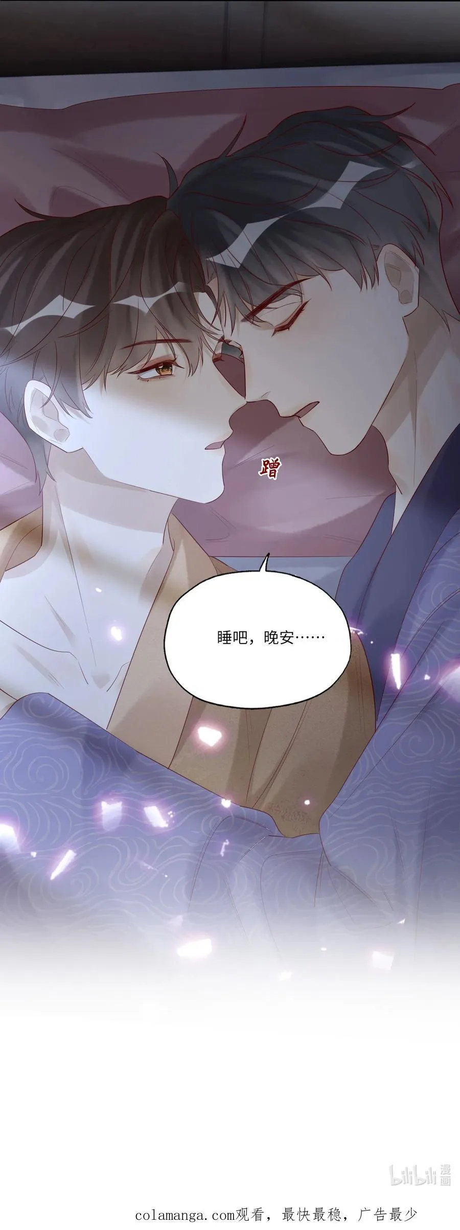 084 我的愿望 第45页