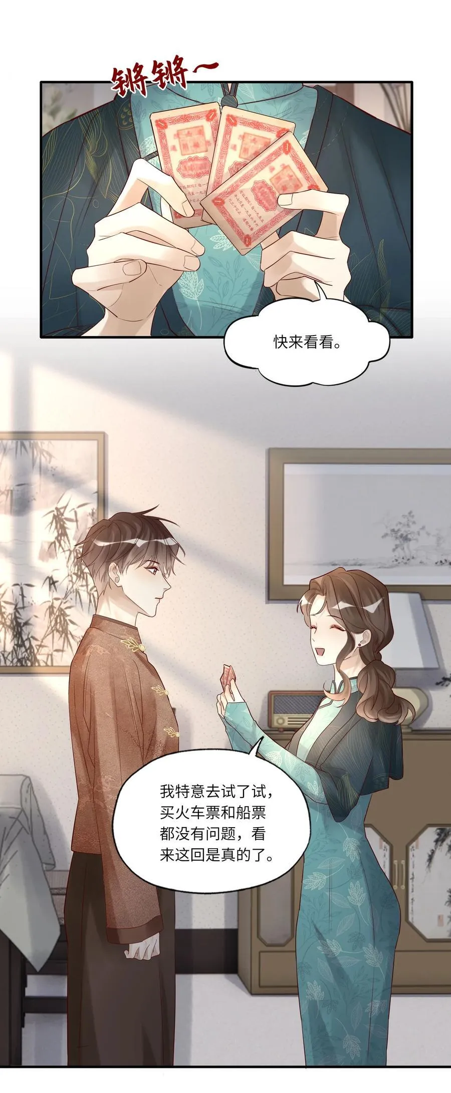 085 潜入 第2页