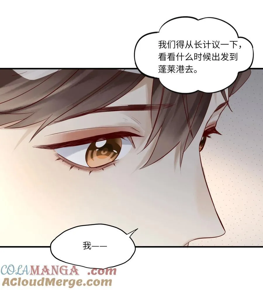 085 潜入 第3页