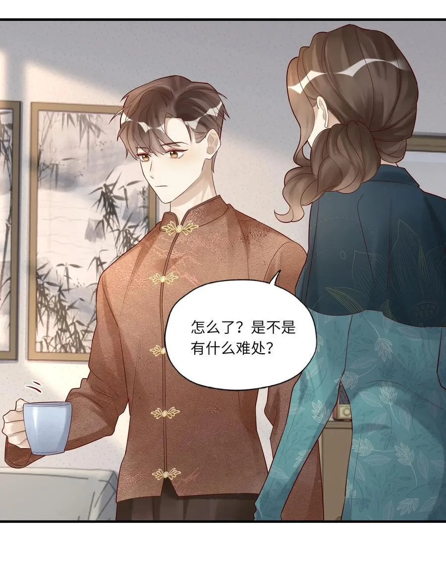 085 潜入 第4页