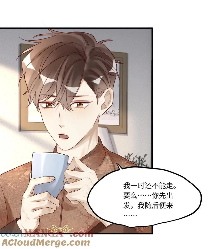 085 潜入 第5页