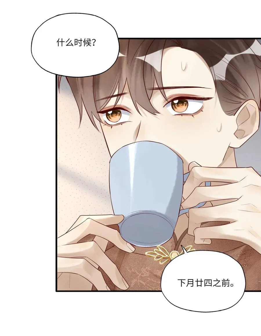 085 潜入 第6页
