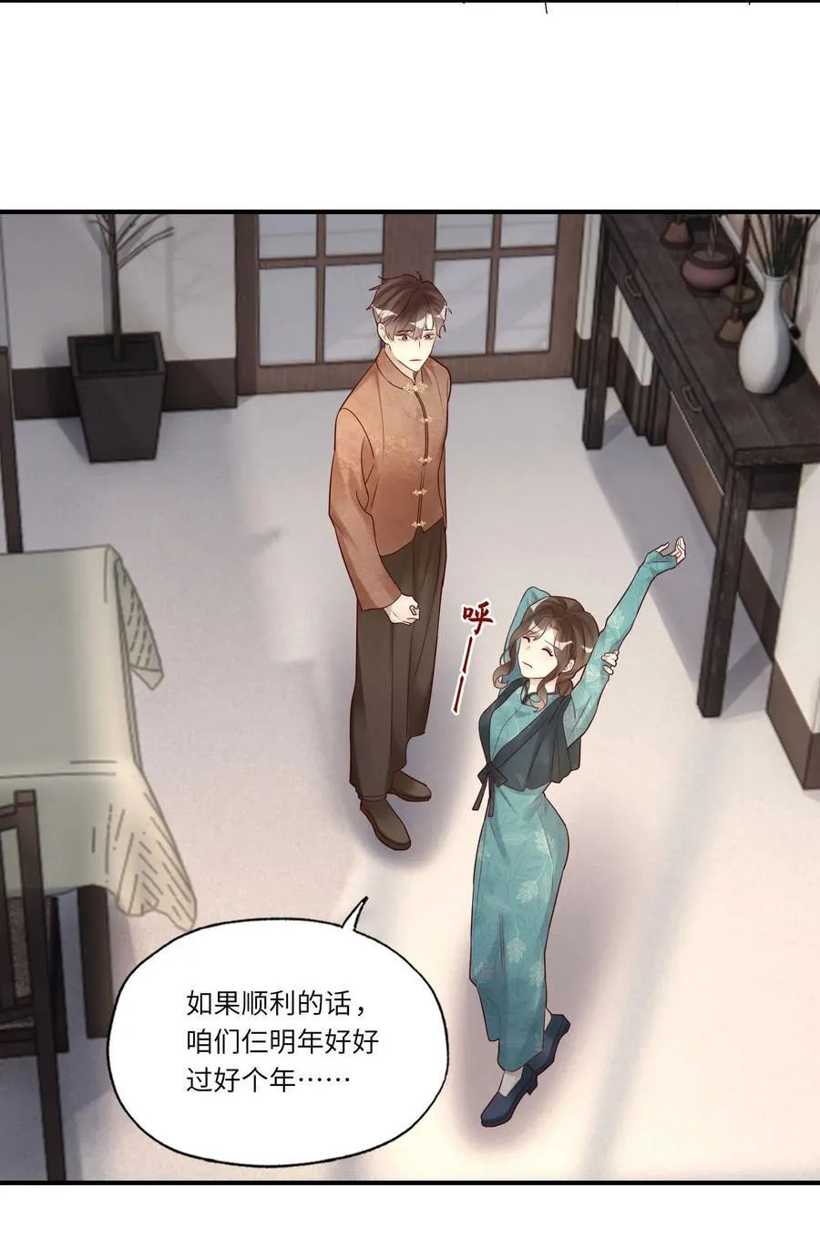 085 潜入 第10页