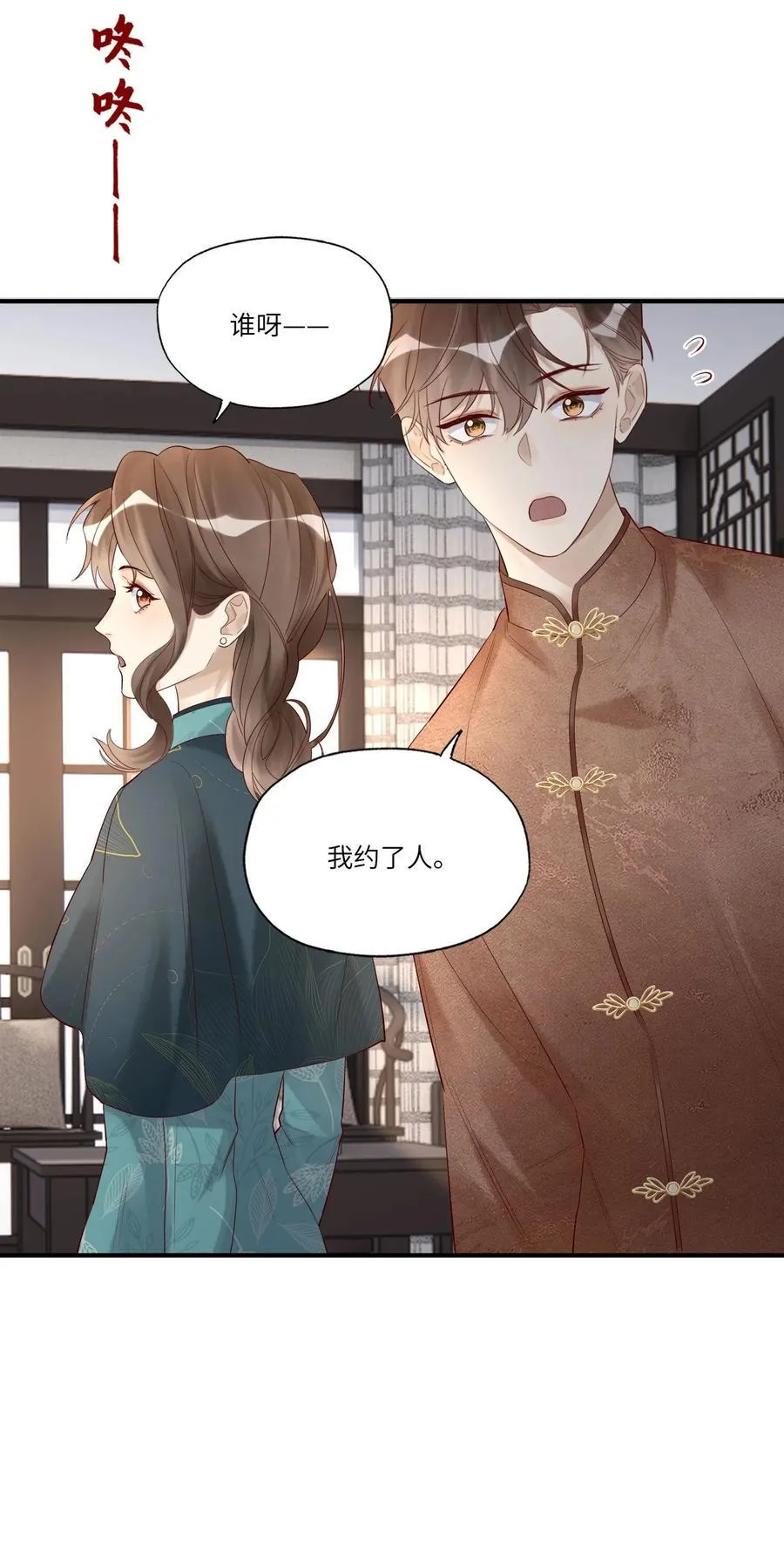 085 潜入 第12页