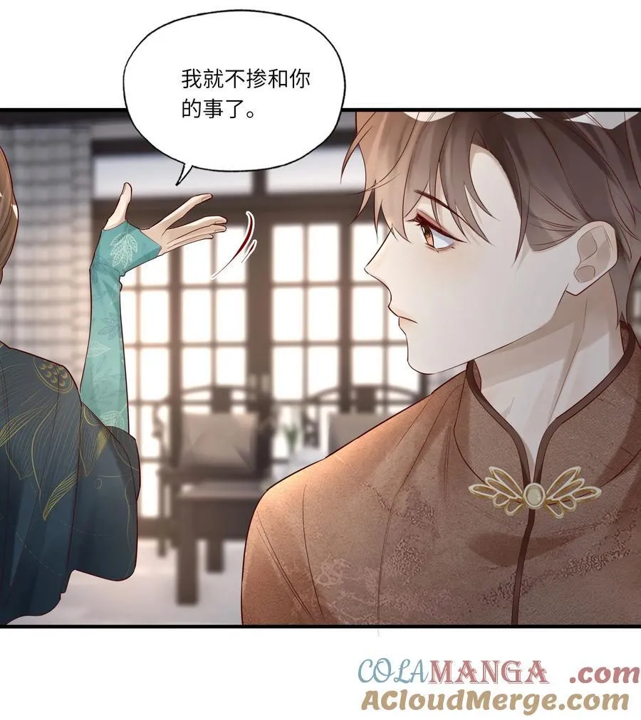 085 潜入 第13页