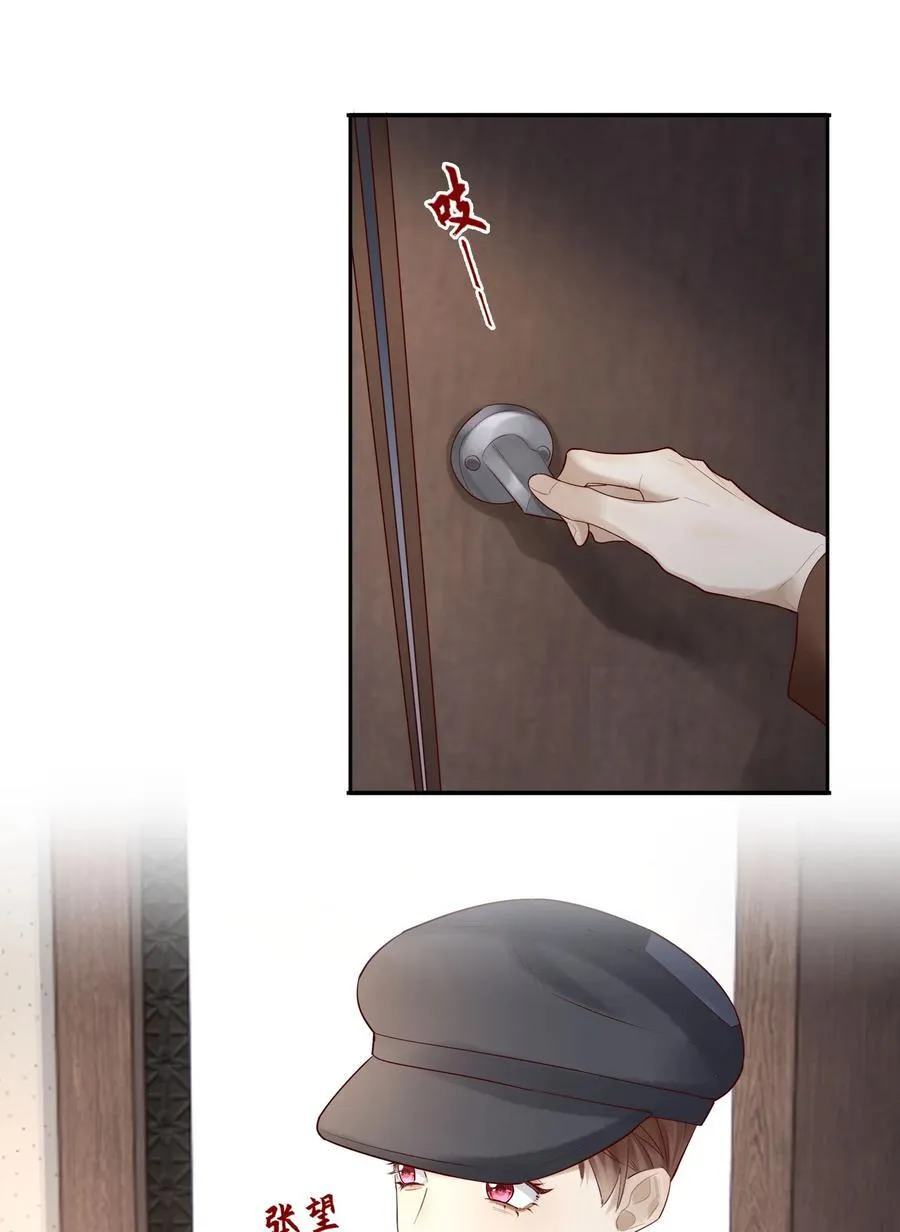 085 潜入 第14页