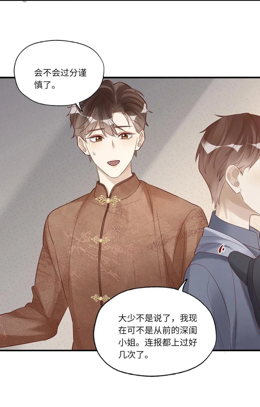 085 潜入 第16页
