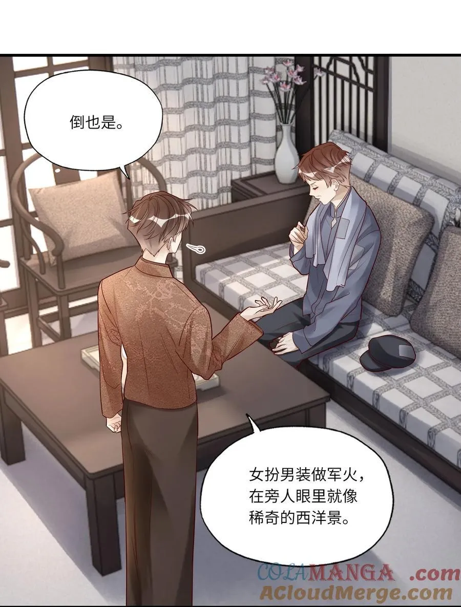 085 潜入 第17页