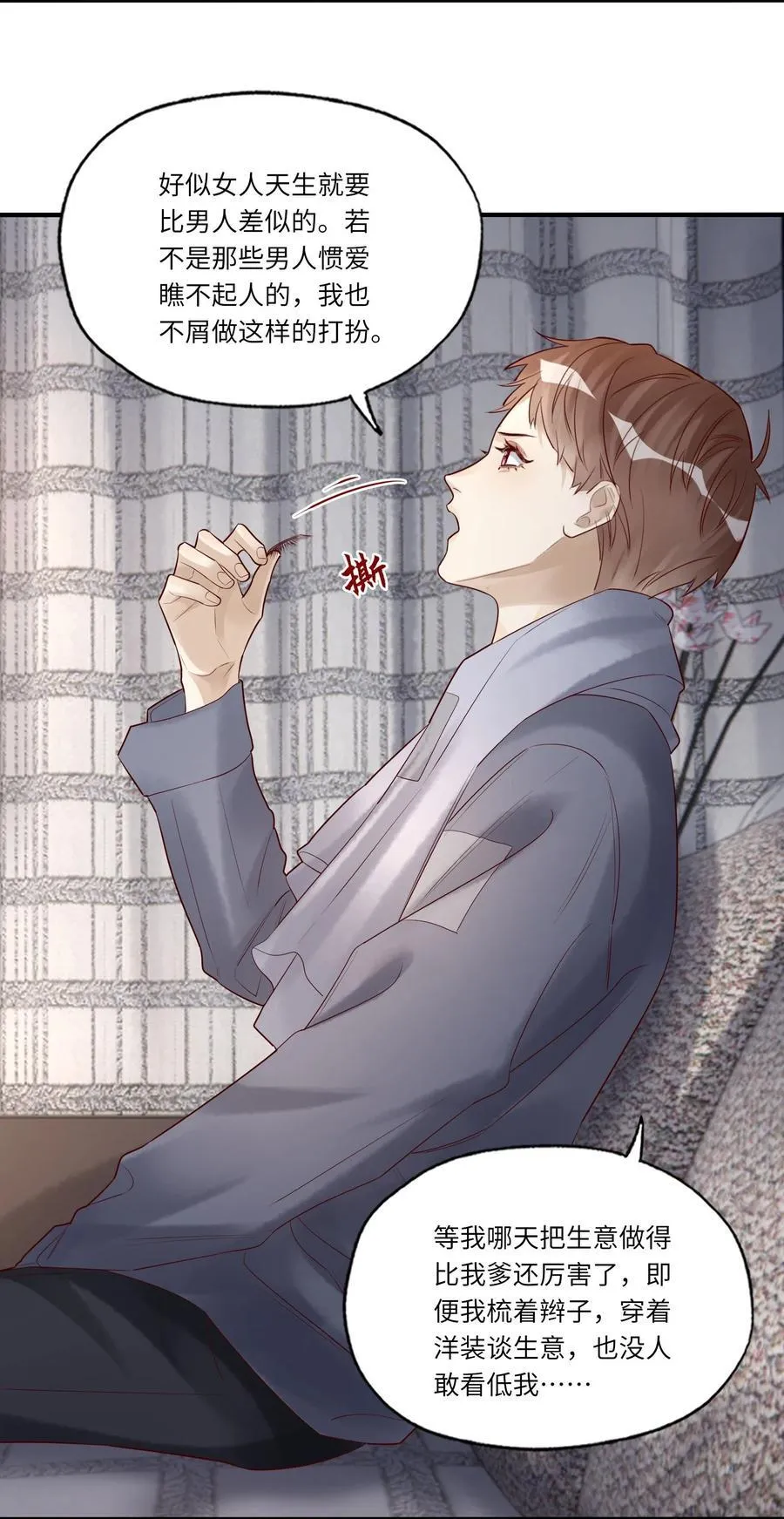085 潜入 第18页