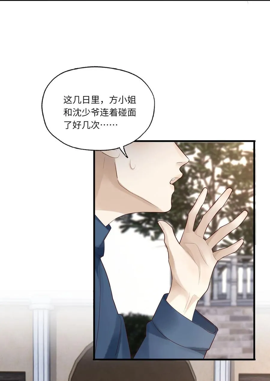 085 潜入 第20页