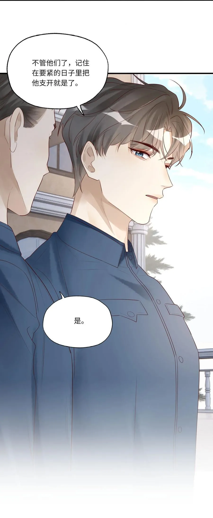 085 潜入 第22页