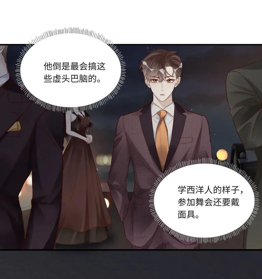 085 潜入 第24页