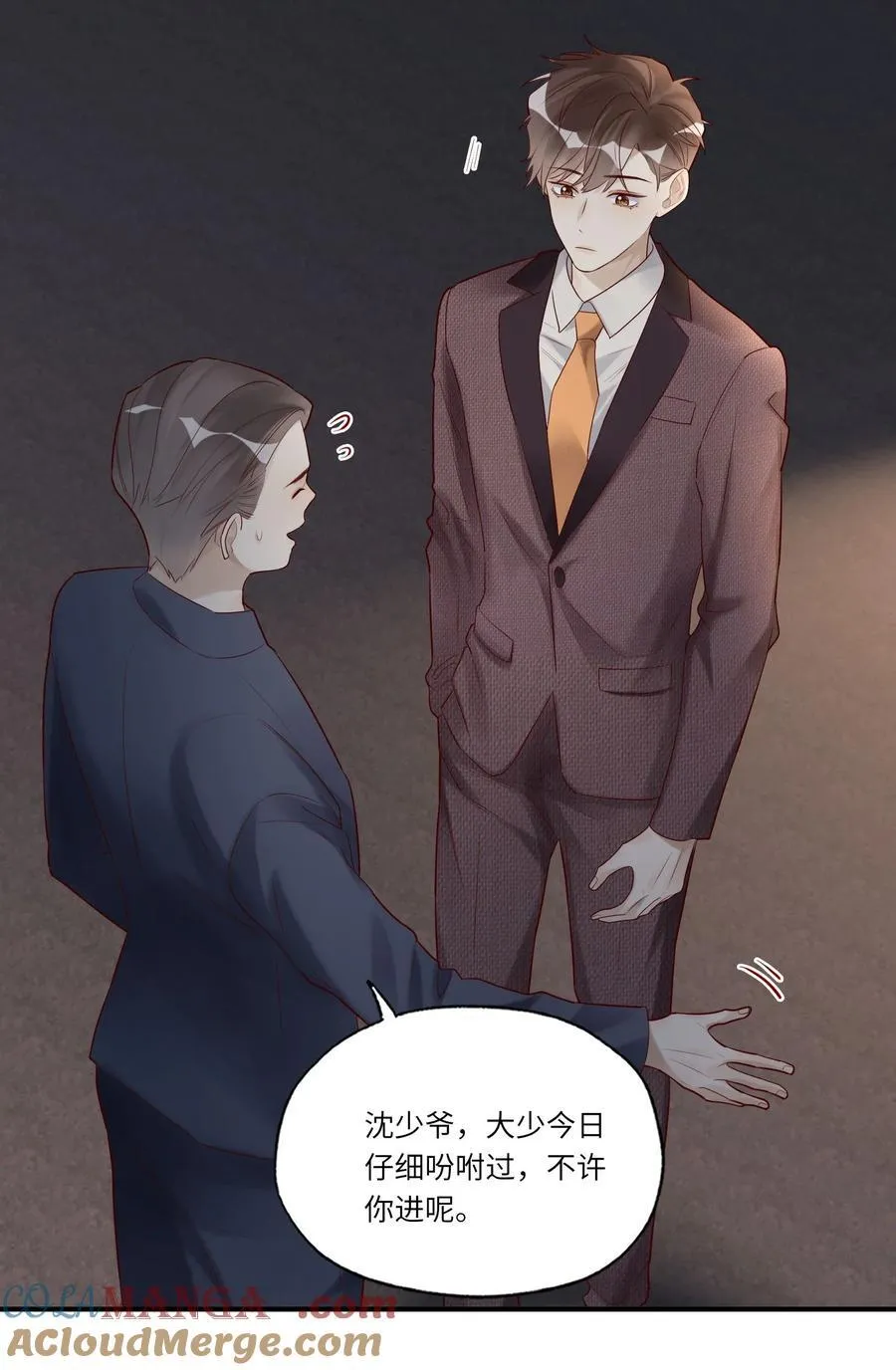 085 潜入 第25页