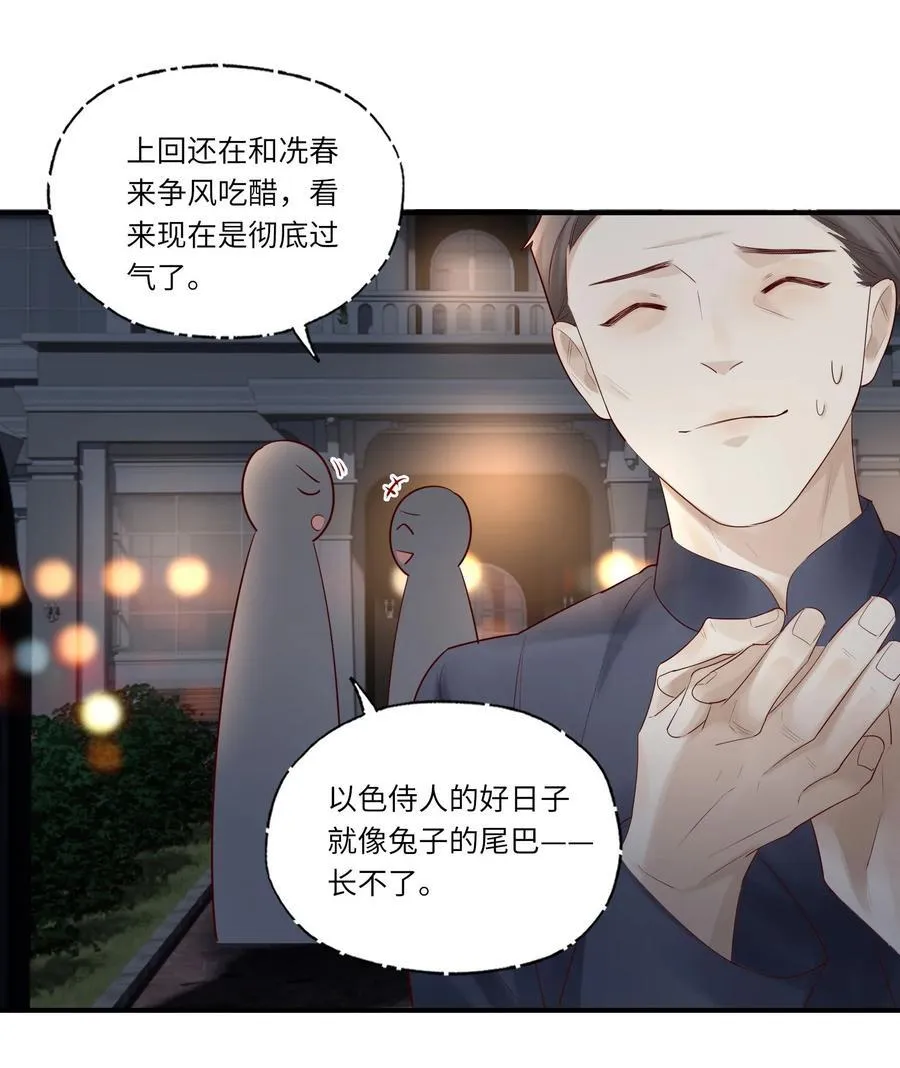085 潜入 第26页
