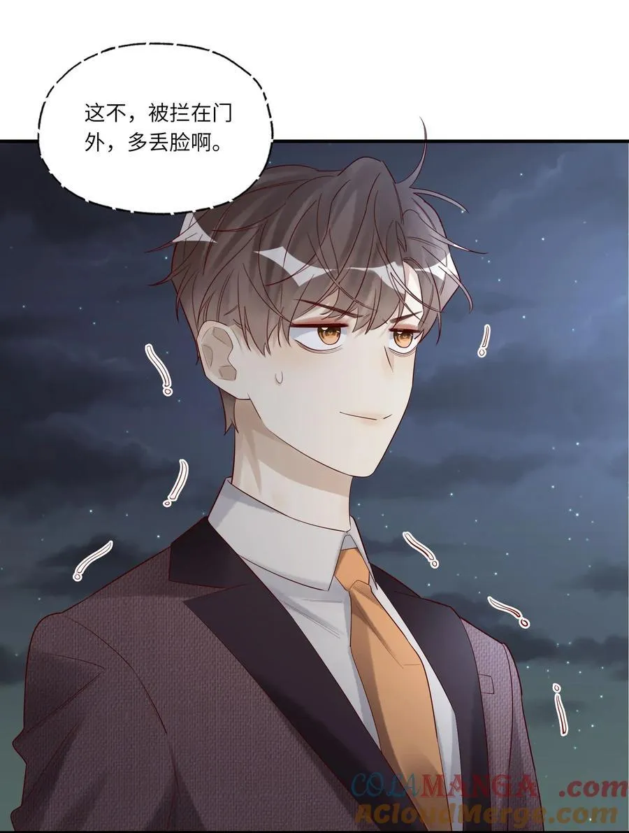 085 潜入 第27页
