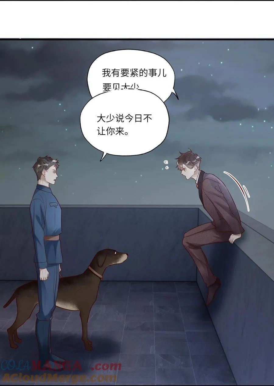085 潜入 第31页
